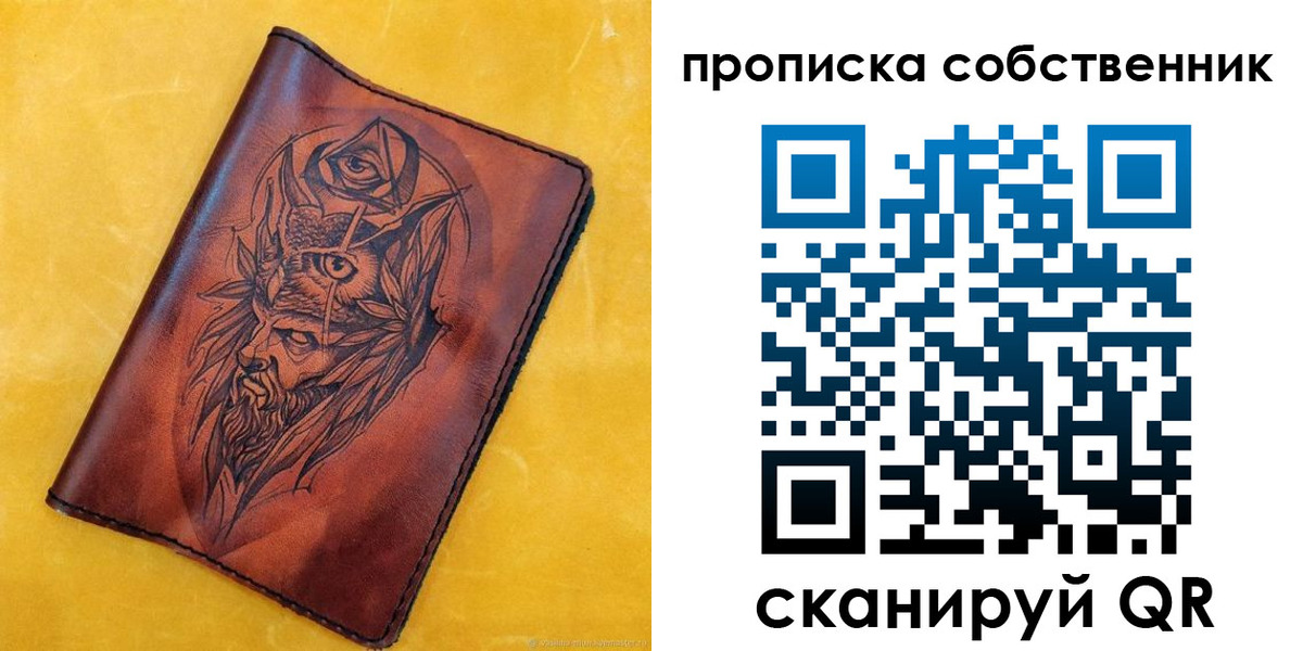 временная регистрация для школы в Благовещенске