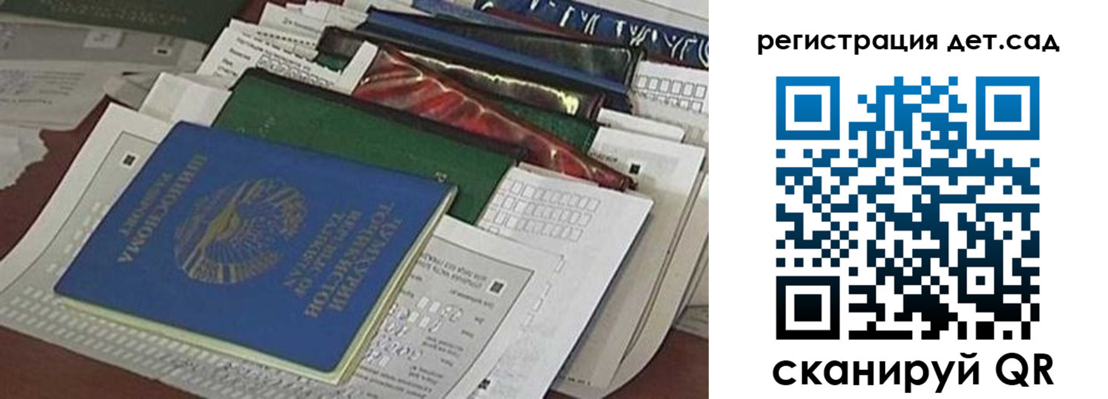где прописаться в Благовещенске