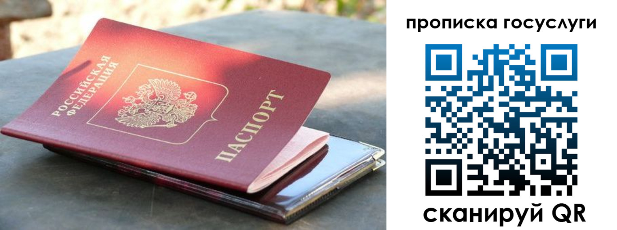 миграционный учет в Благовещенске
