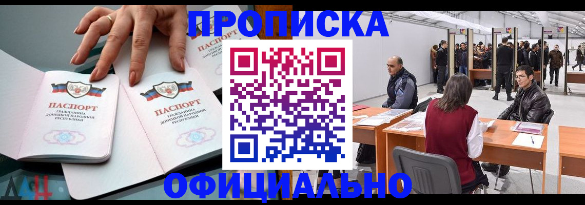 временная регистрация гарантия в Благовещенске