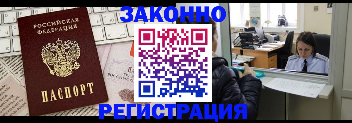 регистрация для школы в Благовещенске